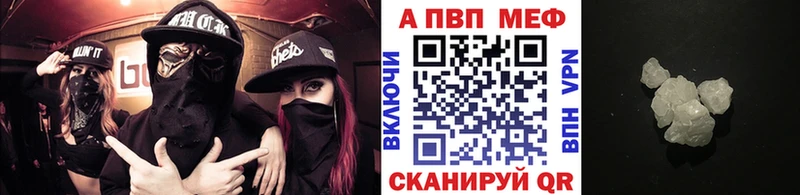 Alfa_PVP Crystall  купить закладку  дарк нет клад  Бор 