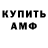 Амфетамин VHQ Anastasiya Voloshina