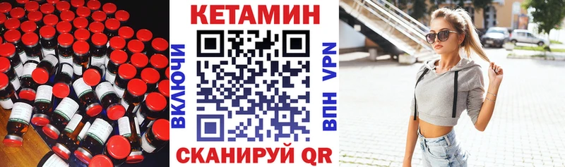 Кетамин ketamine Бор